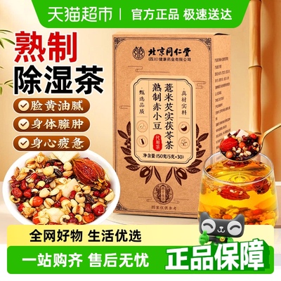 炒熟红豆薏米去湿养生茶