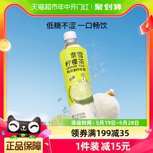 奈雪的茶低糖0脂鸭屎香柠檬茶 清爽真果真茶真低糖450ml*15瓶整箱