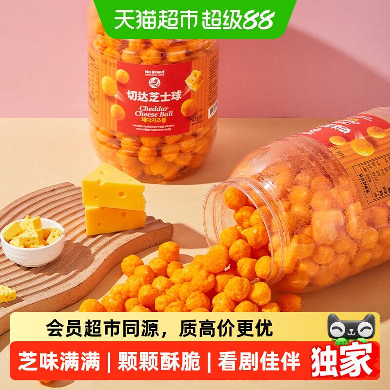 猫超臻选韩国非油炸切达芝士味玉米球独立包装入口酥脆零食礼包