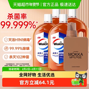 威露士高效消毒液3.85L(800ml*4+摩卡洗衣液650ml）灭活流感病毒