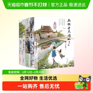 叶广芩作品套装系列 熊猫小四土狗老黑闯祸了花猫三丫上房了