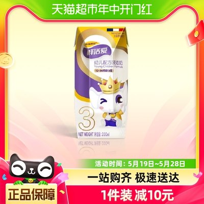 布瑞弗尼鲜活爱3段幼儿配方液态奶水奶液体奶粉三段200ml*1支