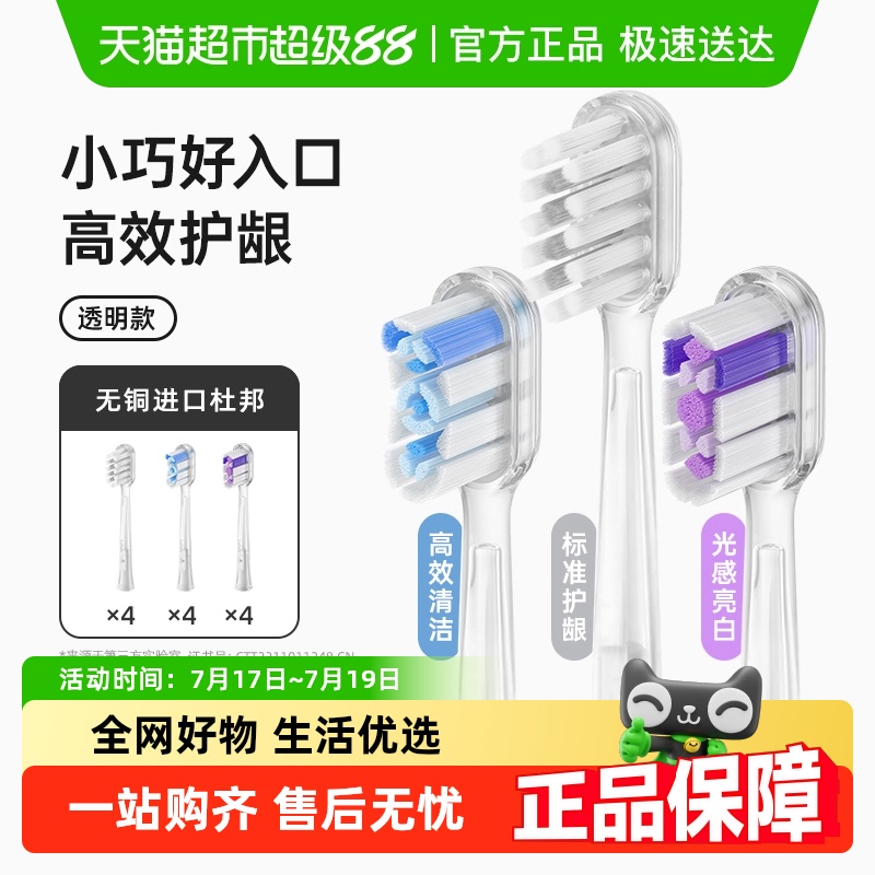 徕芬通用电动牙刷头硅胶缓震版