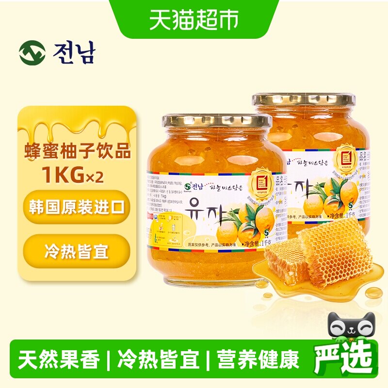 全南 韩国进口蜂蜜柚子茶1kg*2罐清晰果肉方便聚会冲调酸甜可口