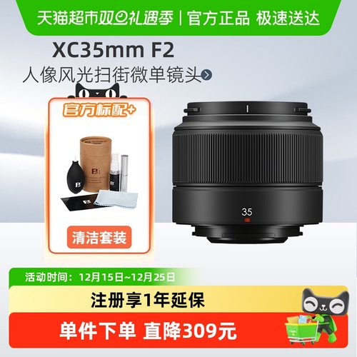 富士XC35F2微单相机定焦镜头
