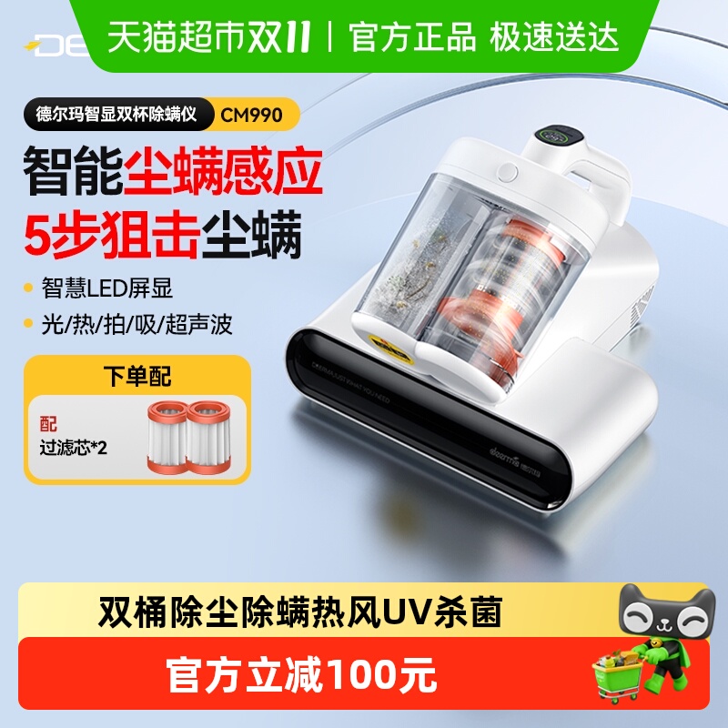 德尔玛家用吸尘器紫外杀菌除螨仪