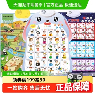 宝宝有声早教挂图点读发声书儿童识字学习拼音汉语字母表启蒙玩具