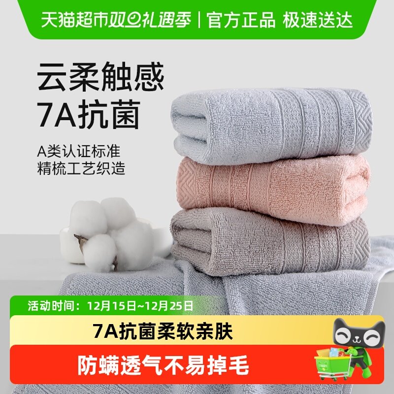 三利7A抗菌纯棉小毛巾防螨吸水透气亲肤可挂小面巾儿童洗脸擦手巾