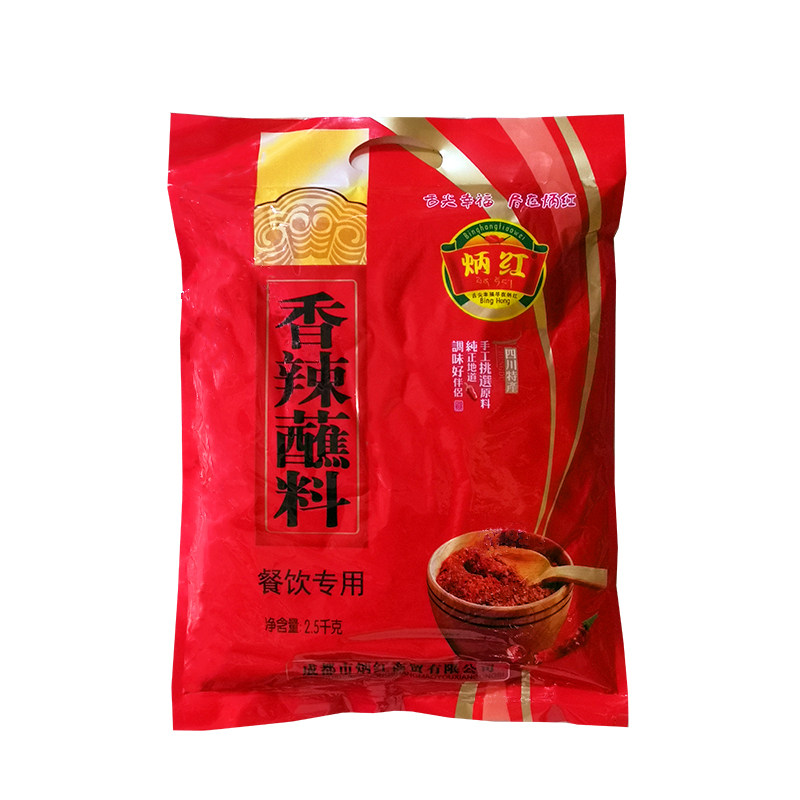 炳红麻辣蘸料四川香辣干碟蘸火锅