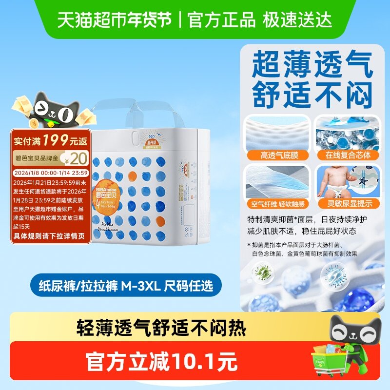 �̰ű���ʢ��ֽ��������㳬��͸����Ůͨ����ʪ������ѡ 150.68Ԫ��4��(��37.67Ԫ/������88VIP 95��)