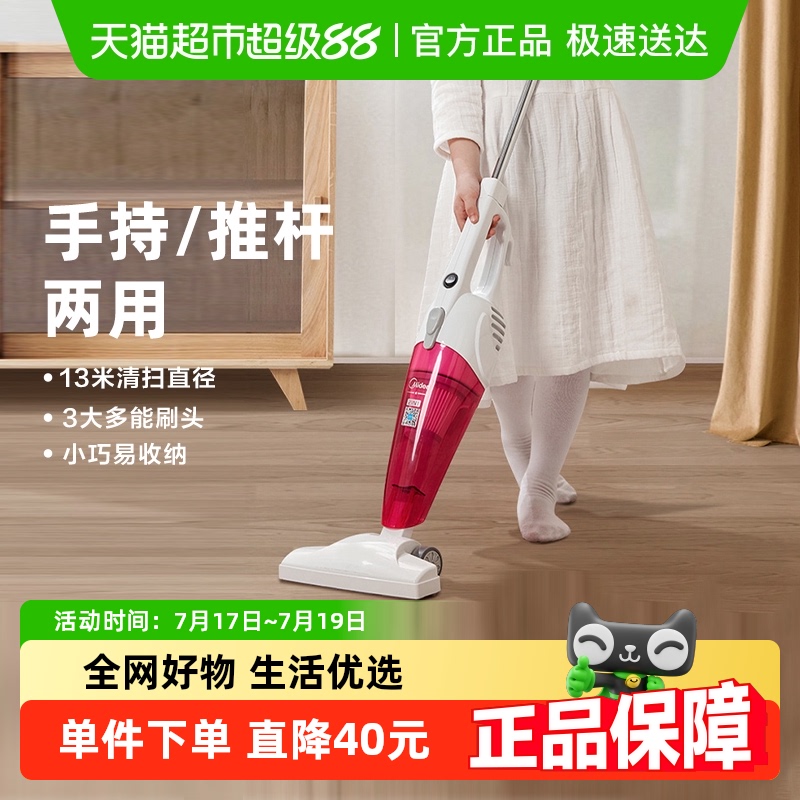 美的SC861A家用强力大功率吸尘器