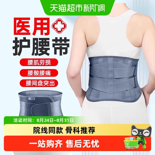爱护佳医用发热保暖热敷护腰带