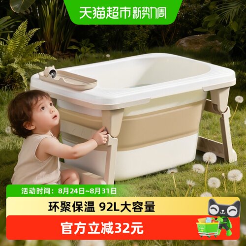 世纪宝贝加大加厚感温泡澡桶