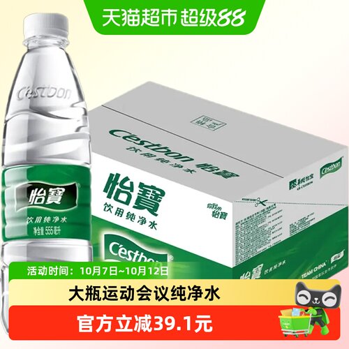 怡宝饮用纯净水