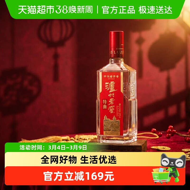 泸州老窖特曲老字号52度500ml*1瓶单瓶装浓香型高度