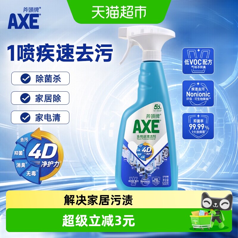 AXE/斧头牌多用途柠檬500g清洁图片