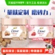 Dove 下拉享补贴 多芬石榴籽澄糖椰香身体磨砂膏