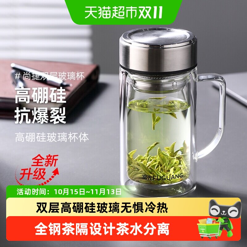 富光双层玻璃杯办公室带把手高硼硅水杯大容量男士家用喝水茶杯子