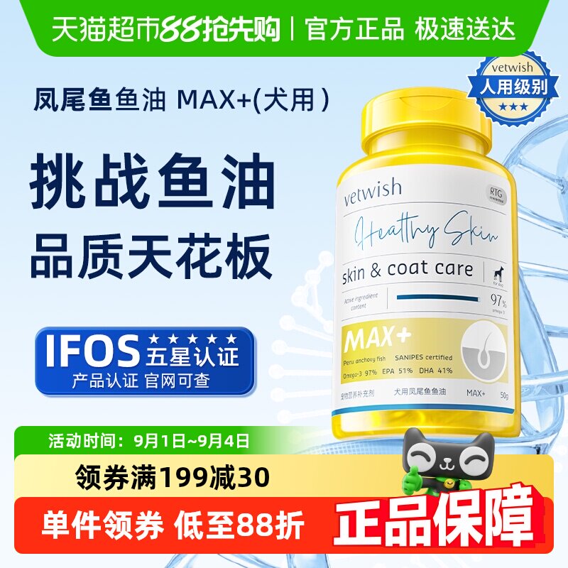 vetwishΨ����Ȯ�÷�β������97%�����������ҷ���ë��ë