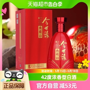 白酒42度浓香型酒婚庆喜宴送礼酒水 今世缘典藏10年500ml单瓶装