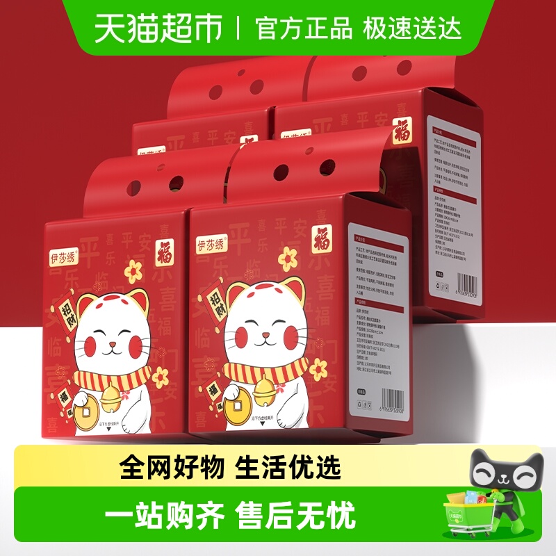 伊莎绣一次性洗脸巾悬挂式