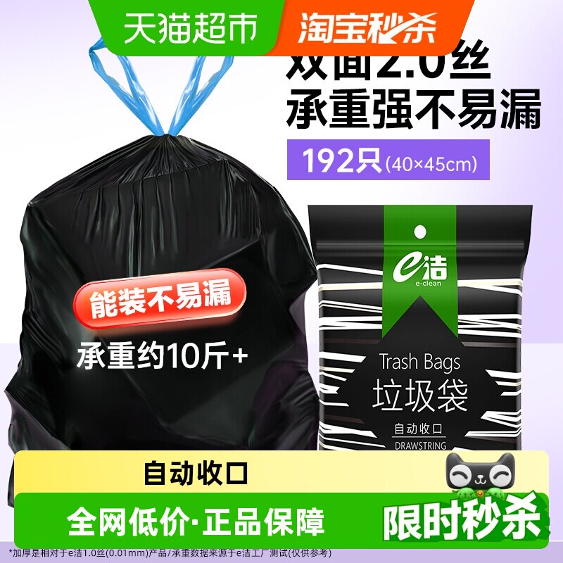 E洁抽绳垃圾袋不易滴漏192只图片
