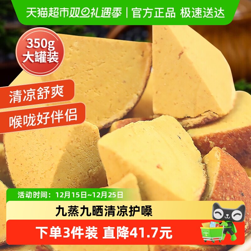 正宗化州橘红八仙果干陈皮柚子参白柚蜜饯含清凉润喉嗓