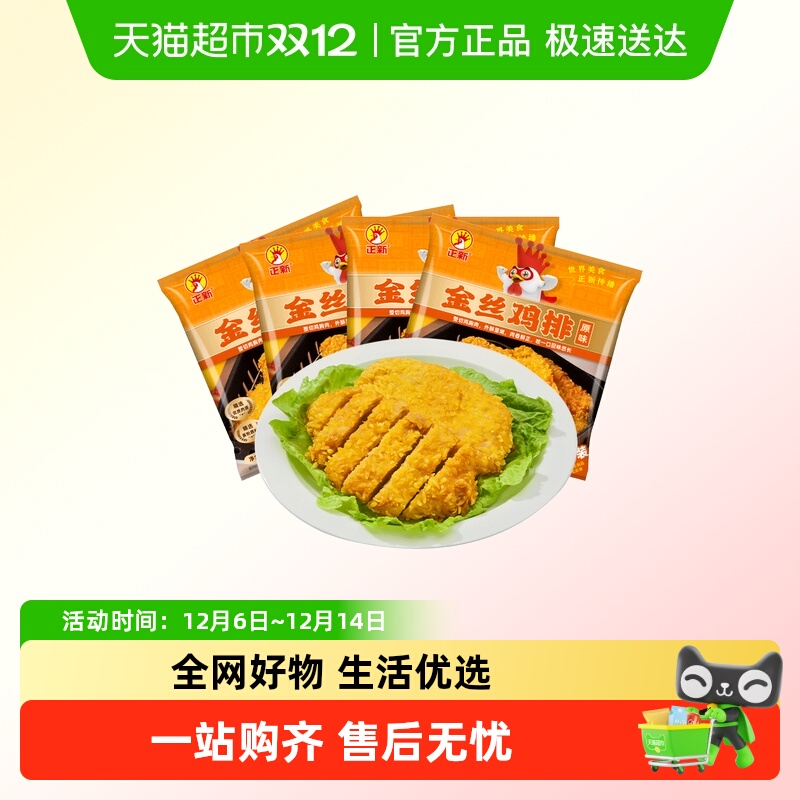 正新鸡排门店同款藤椒口味卡兹脆