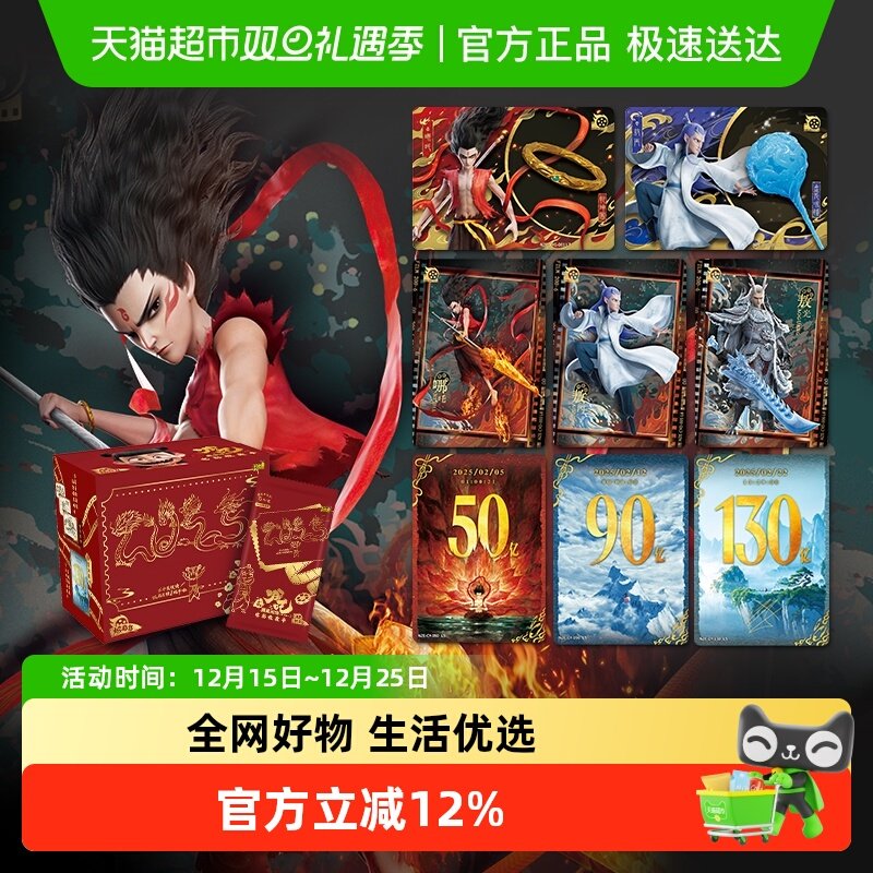 卡游哪吒之魔童闹海电影收藏卡