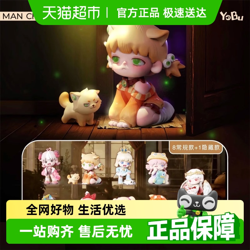 kkvYobu无人看到的角落系列盲盒