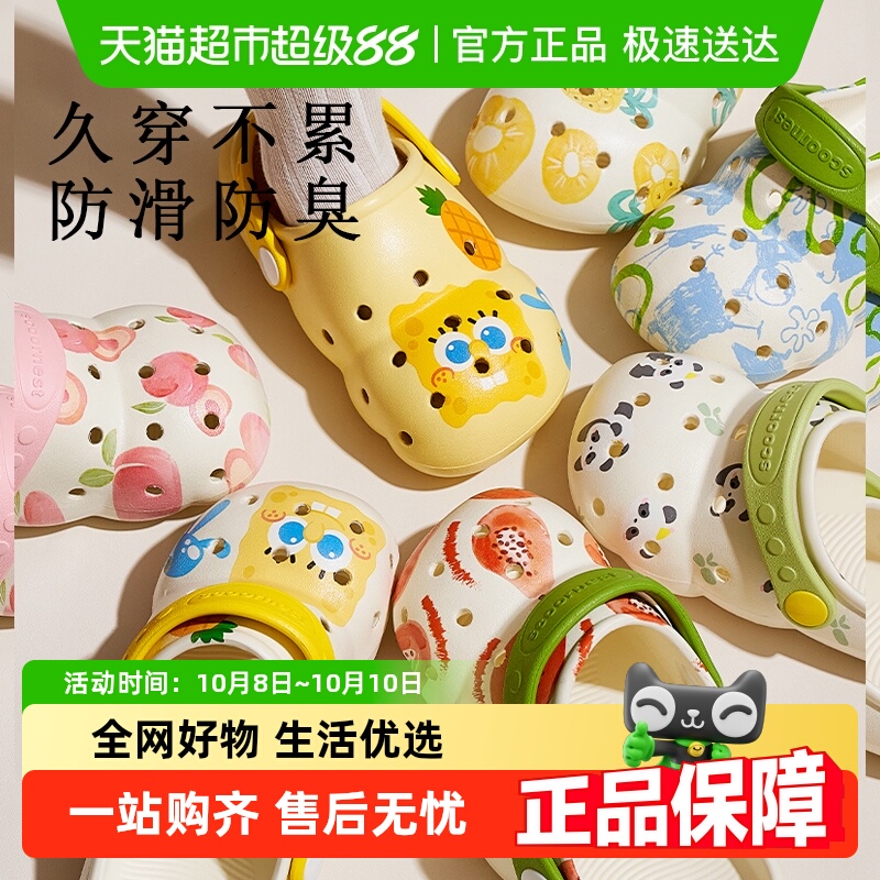 科巢卡通儿童夏季儿童洞洞鞋