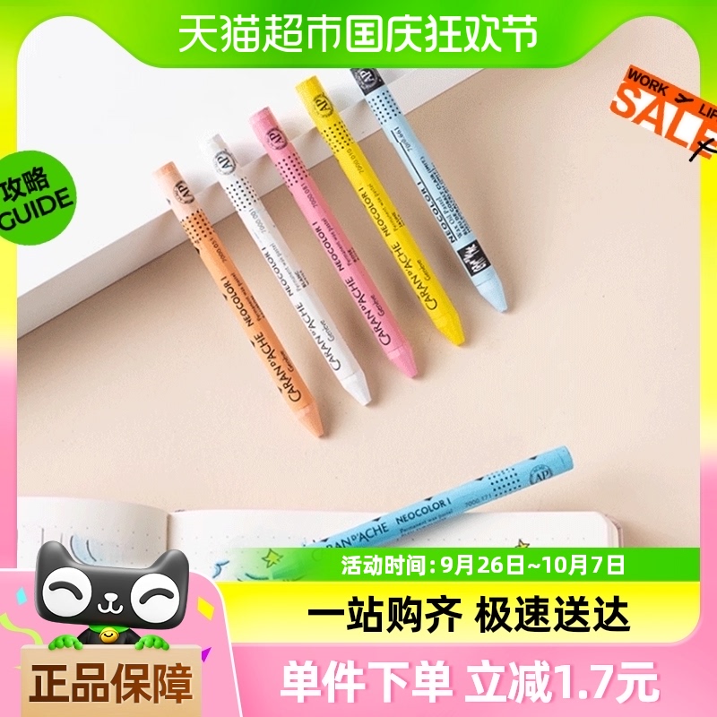 凯兰帝卡达瑞士进口油性单支补色专业级蜡笔儿童美术学生绘画专用