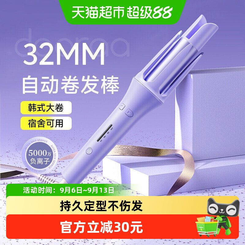 全自动卷发棒神器32mm大卷懒人持久定型不伤发电动旋转大波浪宿舍