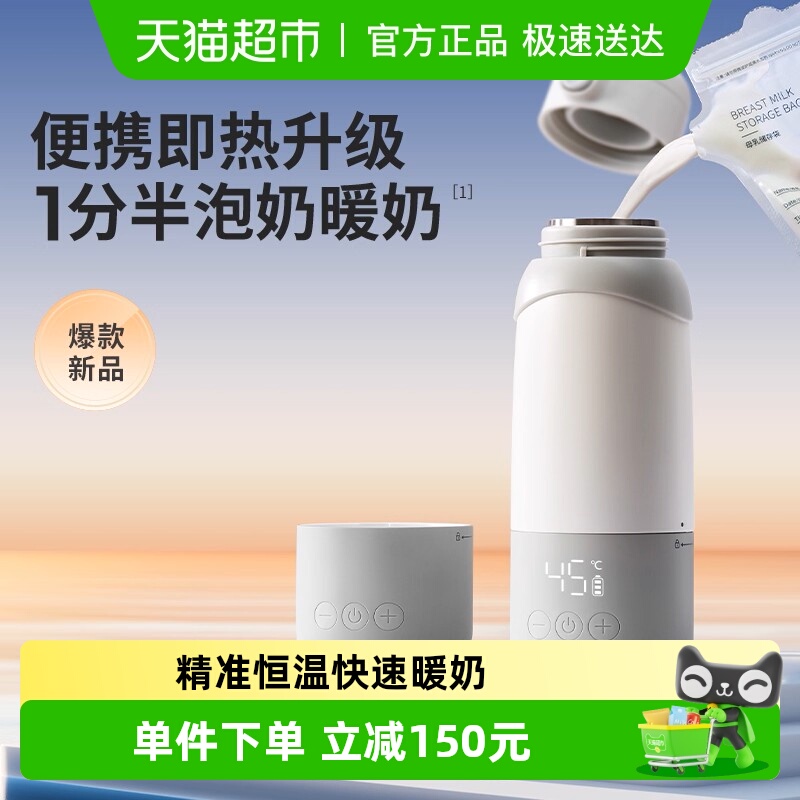 波咯咯无线便携恒温水杯