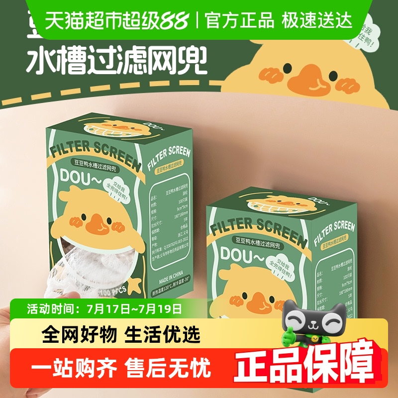 达福芮厨房水槽过滤网下水道包