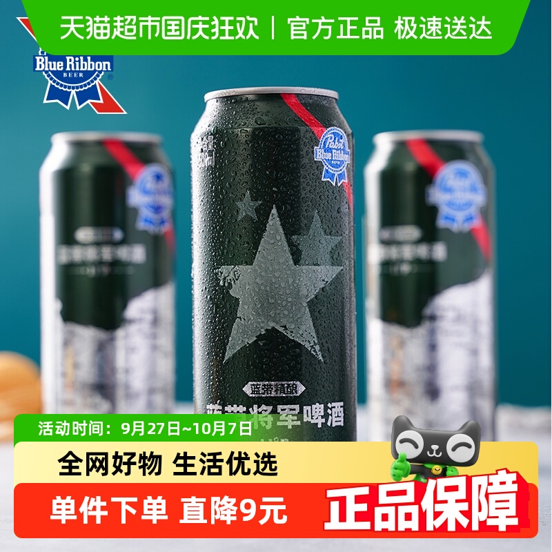 蓝带将军罐啤酒500mlx12罐
