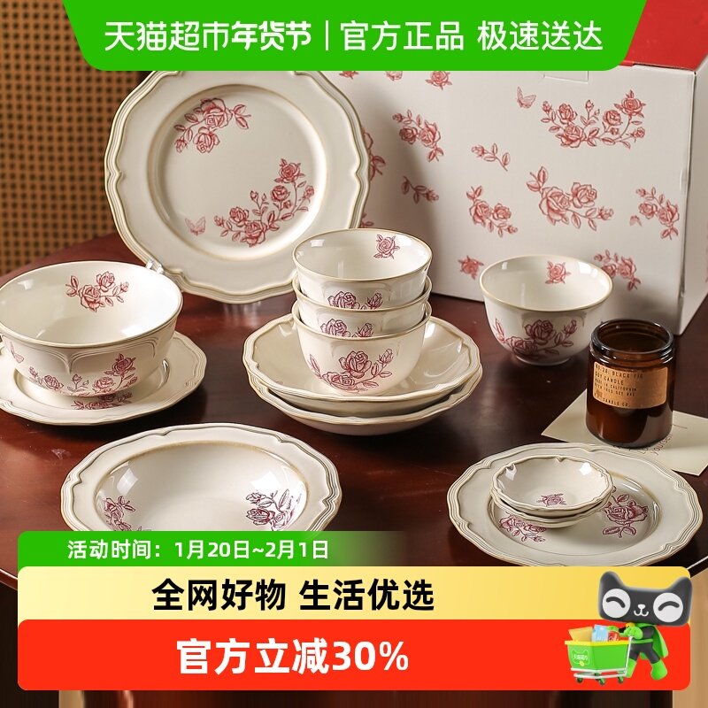 川岛屋碗结婚餐具礼盒碗碟套装乔迁碗具碗盘碗筷新婚礼物送新人,餐饮具,碗,淘宝优惠券,粉丝福利购,淘宝优惠卷
