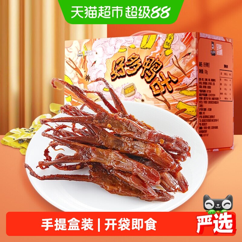 周黑鸭休闲零食大礼包好多鸭舌礼盒装鸭肉独立小包卤味