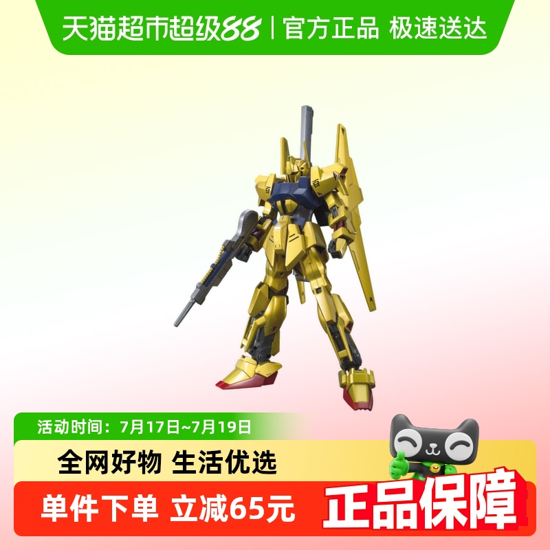万代 HGUC 1/144  百式 新生版 MSN-100 高达 拼装模型
