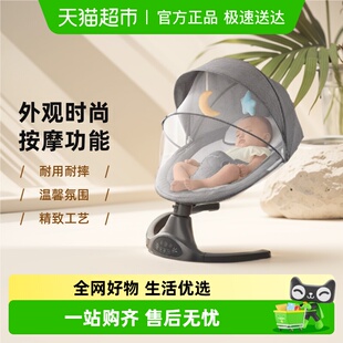 爱贝迪拉哄娃神器婴儿摇摇椅新生宝宝哄睡躺椅带娃摇摇床电动摇篮