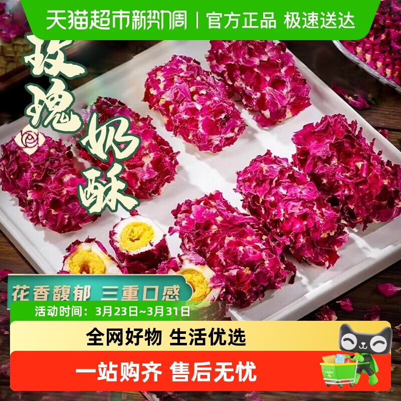 拉丝奶酥蛋卷肉松玫瑰蔓越莓奶香蛋卷网红零食手工休闲小零食