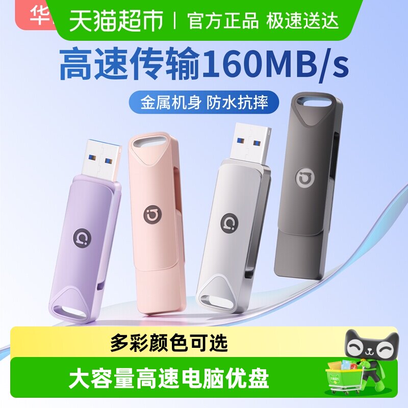 Asus/华硕U盘64g大容量高速电脑优盘128g办公学生正品金属U324