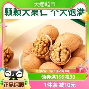 耘田生活纸皮核桃原味500g新疆零食坚果特产薄皮休闲小吃网红 包邮