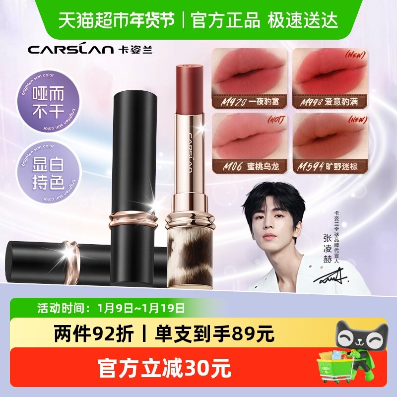 【两件92折】卡姿兰雾吻口红大牌正品裸色不易沾杯不易掉色唇釉女