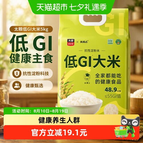 太粮低GI大米控糖慢吸收主食