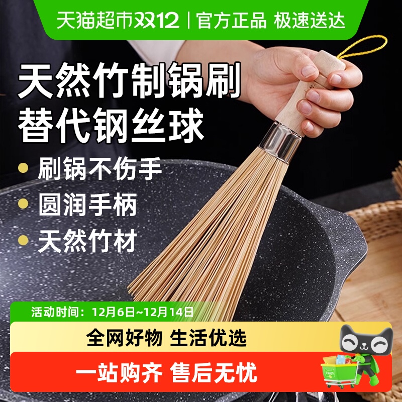 顺丰包邮Edo老式竹锅刷厨房专用洗锅竹刷子扫帚洗锅刷不粘锅帚刷