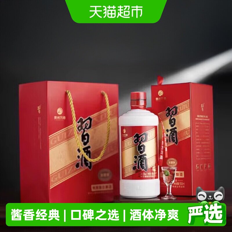 【下拉商详享补贴】贵州习酒白酒圆习酒500ml*1瓶(老习酒升级)