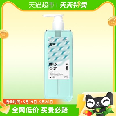 再三猫香波浴液海风之吻300ml长毛猫用猫猫咪沐浴露宠物洗澡用品