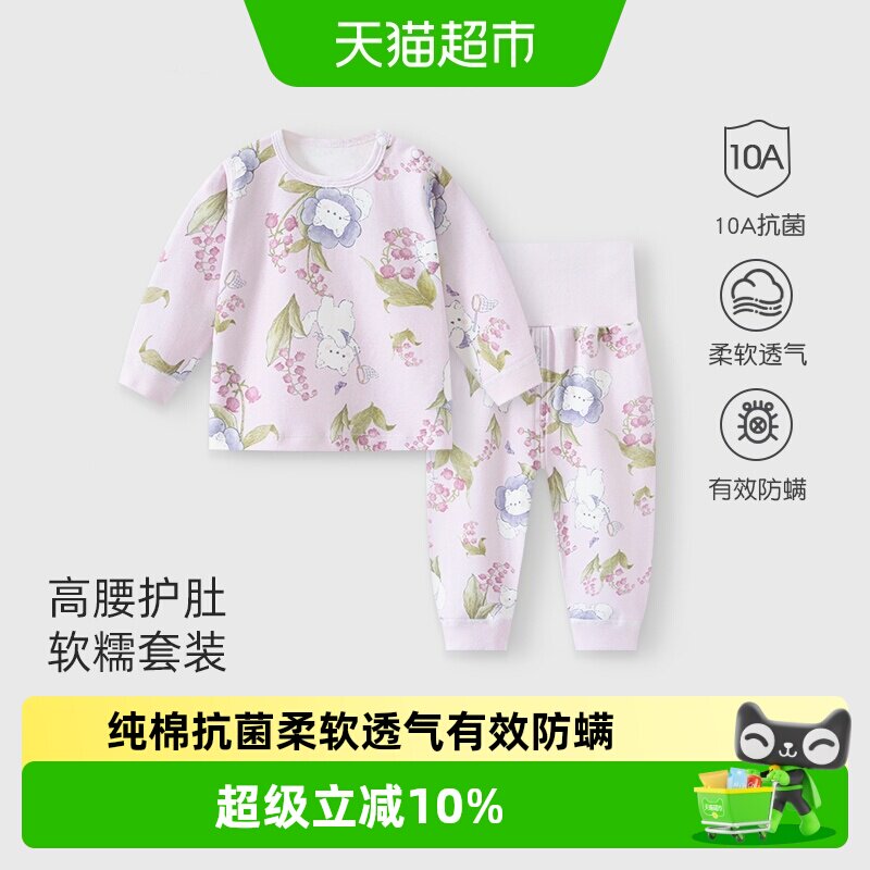 彩婴房婴儿秋衣秋裤纯棉秋冬套装
