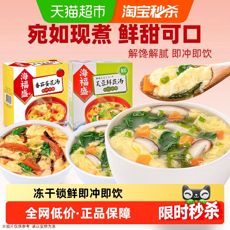 海福盛丰富时蔬免煮即食下饭汤图片